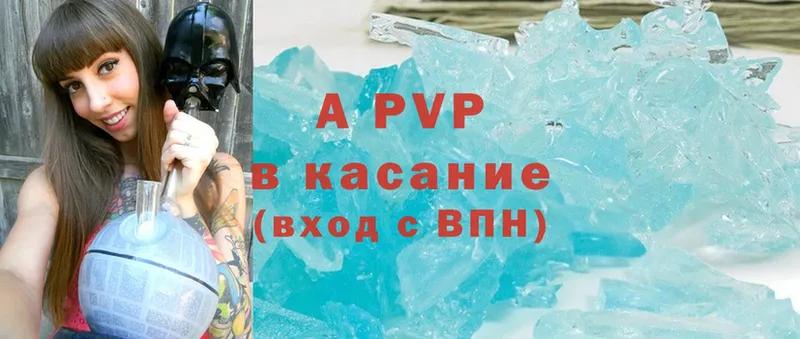 APVP кристаллы  МЕГА рабочий сайт  Боровичи 